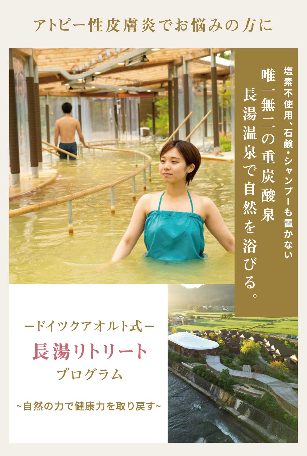 アトピー性皮膚炎でお悩みの方に
