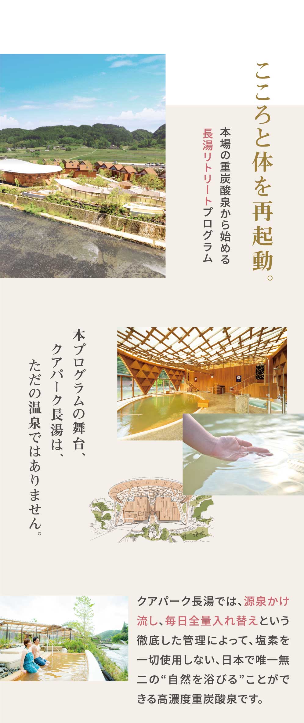 ドイツクアオルト式『エヌオー（NO）湯治』プログラムで健康力を取り戻しましょう