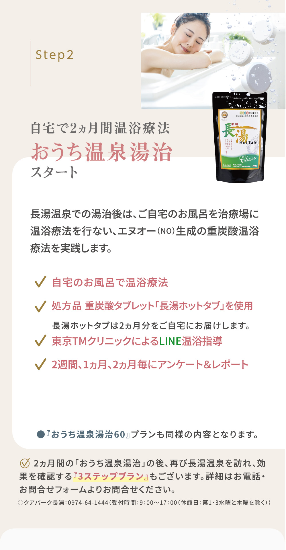 ドイツクアオルト式PROGRAM STEP2